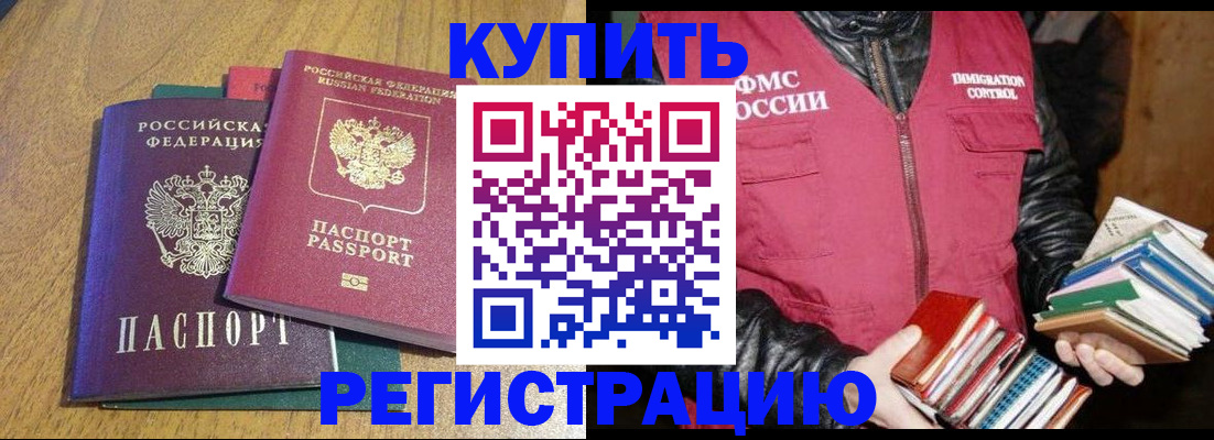 регистрация для кредита в Никольском