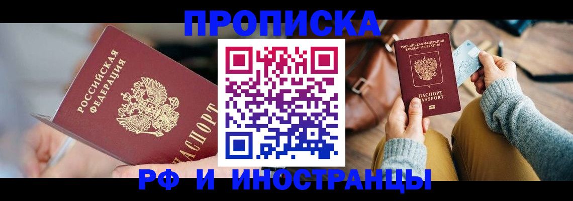 регистрация в Никольском