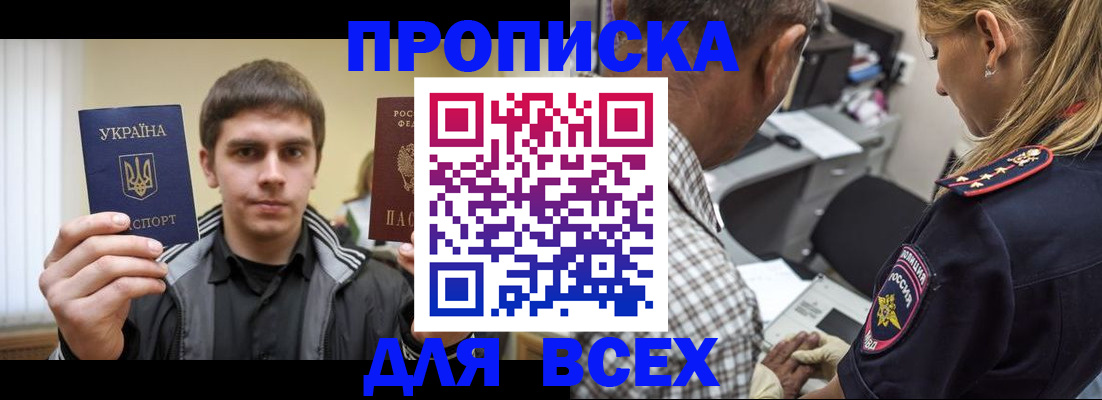 найти адрес прописки в Никольском
