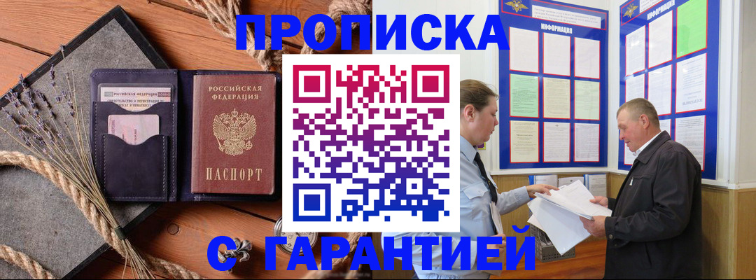 помощь с регистрацией иностранного гражданина в Никольском